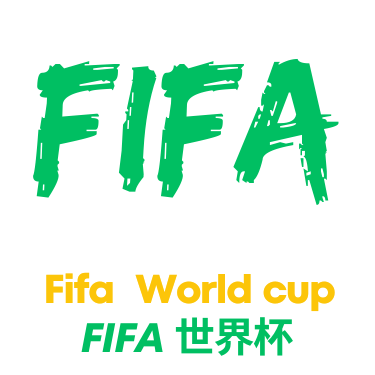 世界杯投注